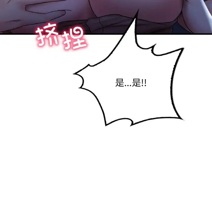 《渴望占有她》在线观看 第4话 漫画图片127