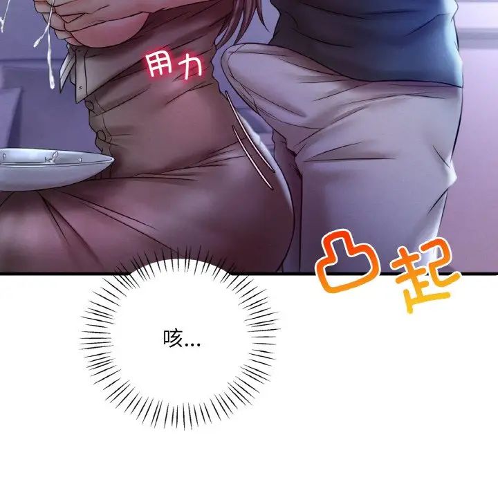 《渴望占有她》在线观看 第4话 漫画图片134