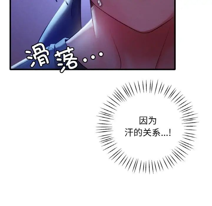 《渴望占有她》在线观看 第4话 漫画图片143