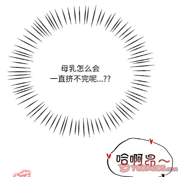 《渴望占有她》在线观看 第4话 漫画图片172