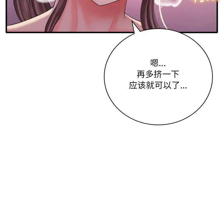 《渴望占有她》在线观看 第4话 漫画图片177