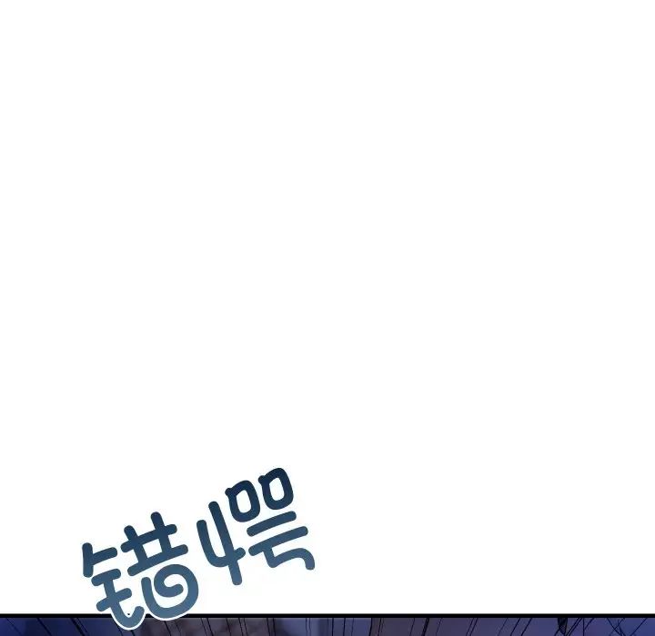 《渴望占有她》在线观看 第4话 漫画图片180