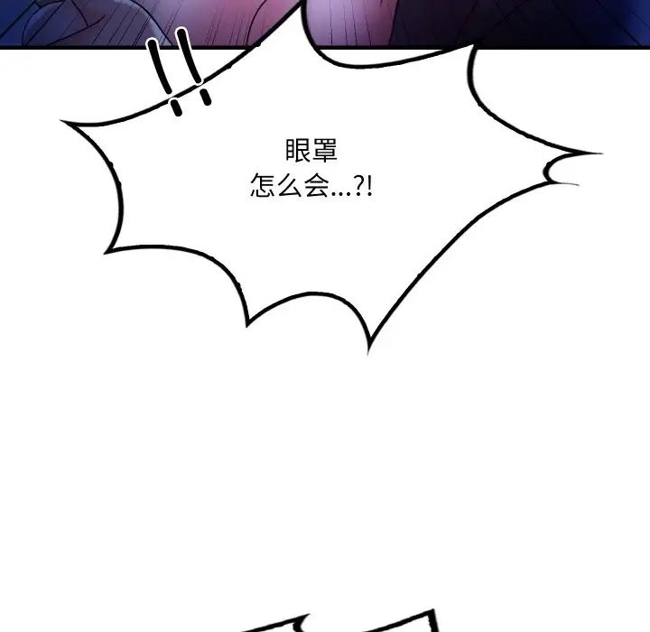 《渴望占有她》在线观看 第4话 漫画图片182