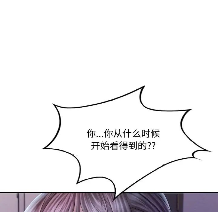 《渴望占有她》在线观看 第4话 漫画图片186