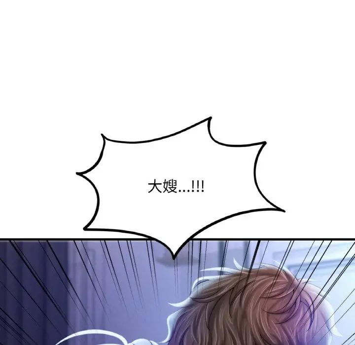 《渴望占有她》在线观看 第4话 漫画图片190