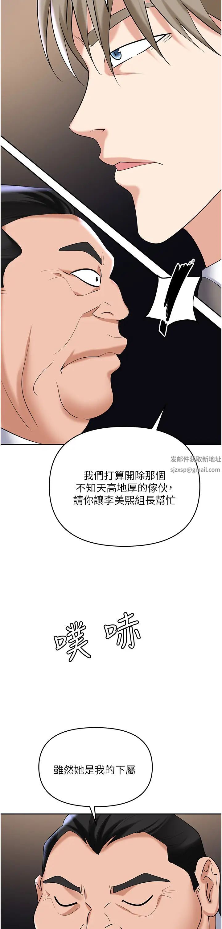 《職場陷阱》在线观看 第77话-秀色可餐的洩慾工具 漫画图片56