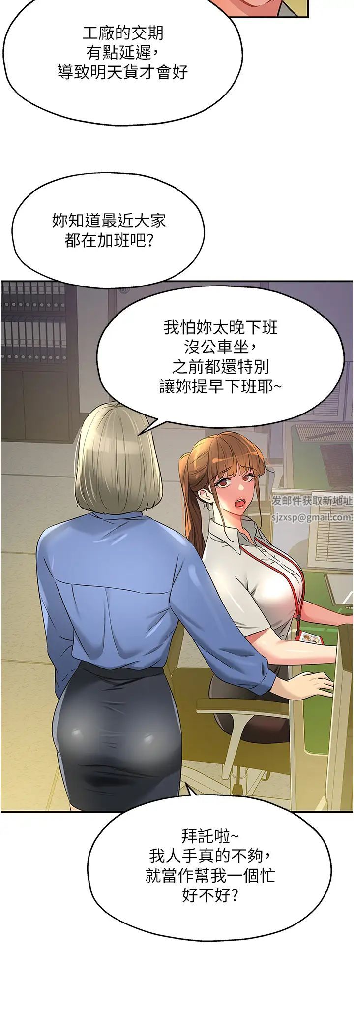 《洞洞雜貨店》在线观看 第78话-今天绝对要「洞」到! 漫画图片20