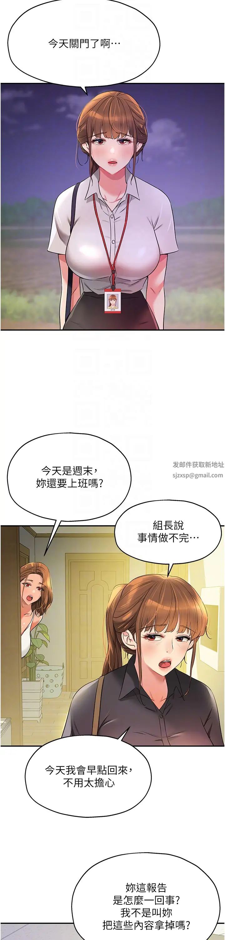 《洞洞雜貨店》在线观看 第78话-今天绝对要「洞」到! 漫画图片22