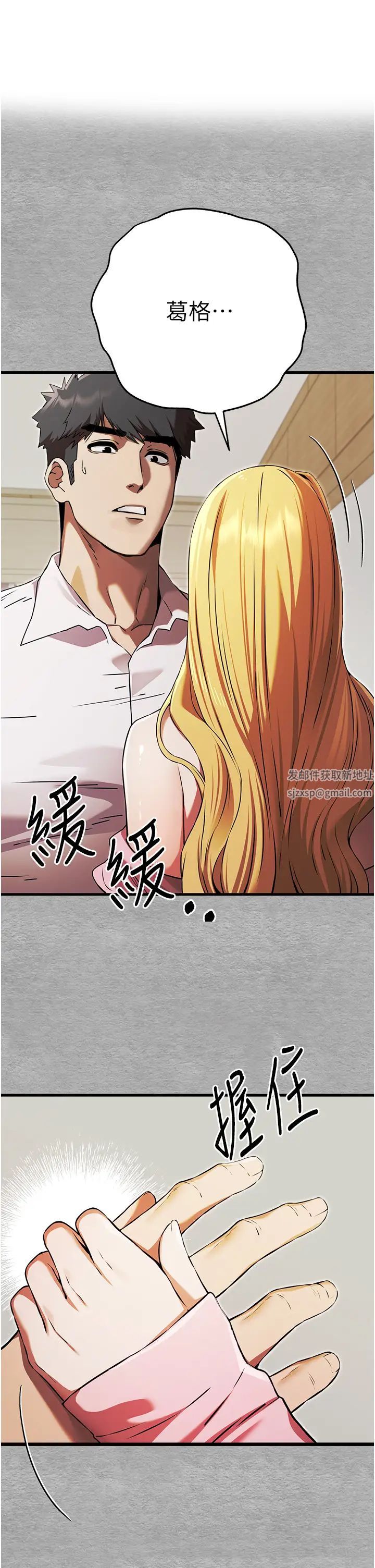 《初次深交，請多指教》在线观看 第44话-好像是我室友回来了… 漫画图片1