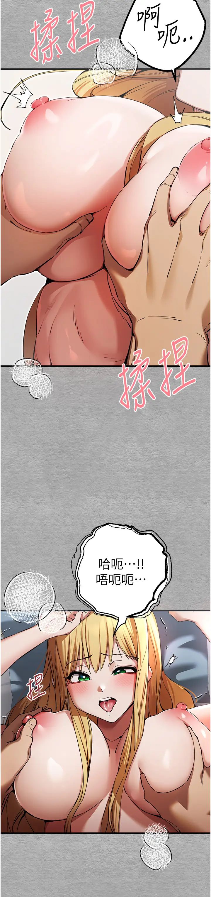 《初次深交，請多指教》在线观看 第44话-好像是我室友回来了… 漫画图片8