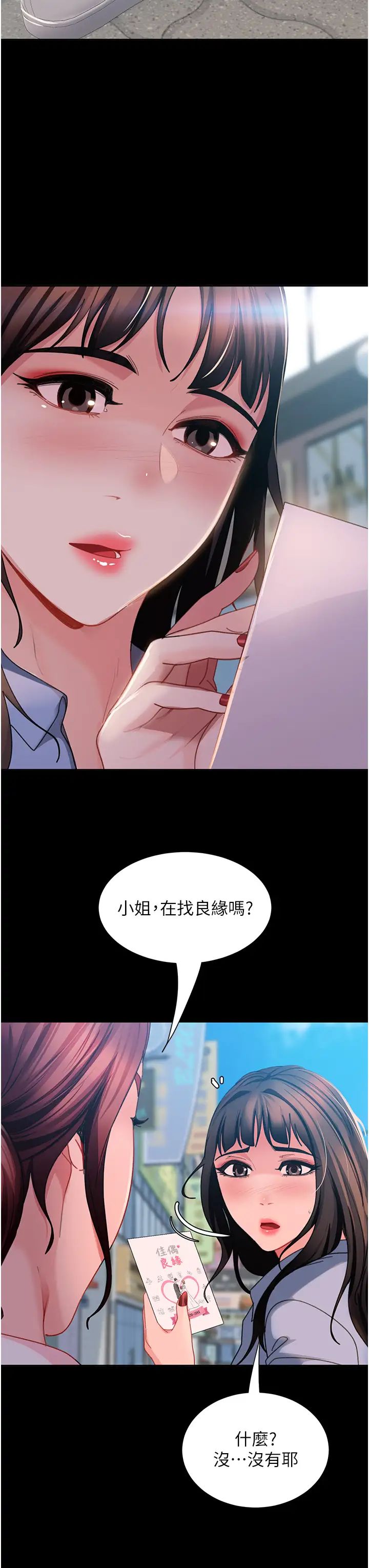 《直男逆襲婚友社》在线观看 第50话-趁老公回家前解决♥ 漫画图片21