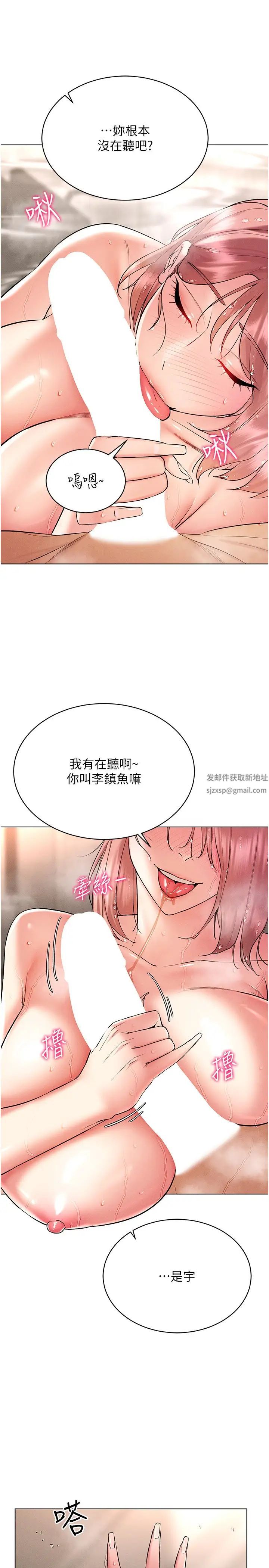 《穿入VR成為性域獵人》在线观看 第11话-全射进来让我怀孕 漫画图片2