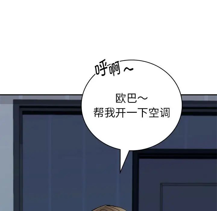 《回不去的婚姻》在线观看 第1话 漫画图片25