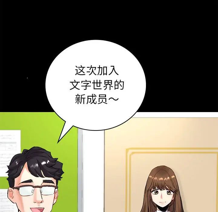 《回不去的婚姻》在线观看 第1话 漫画图片50