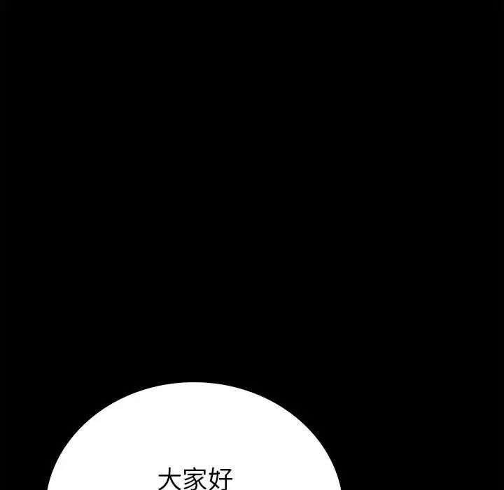 《回不去的婚姻》在线观看 第1话 漫画图片52