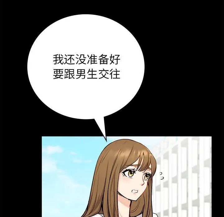 《回不去的婚姻》在线观看 第1话 漫画图片74