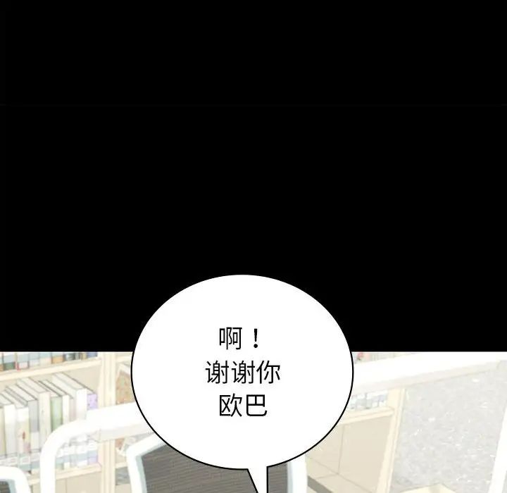 《回不去的婚姻》在线观看 第1话 漫画图片84