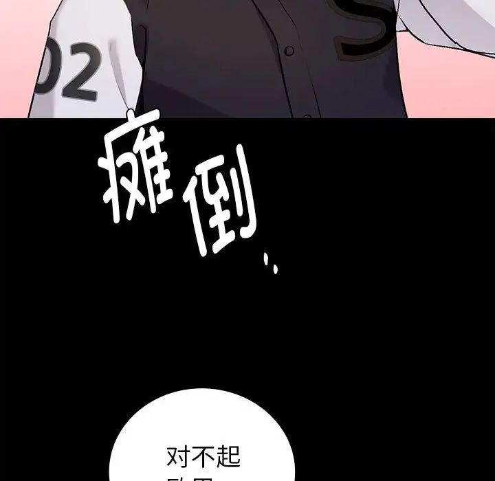 《回不去的婚姻》在线观看 第1话 漫画图片109