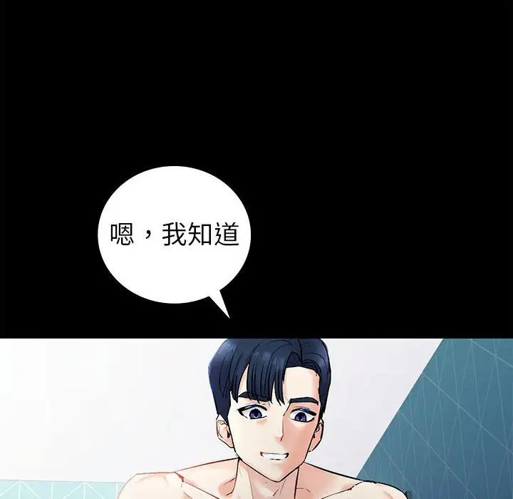 《回不去的婚姻》在线观看 第1话 漫画图片130