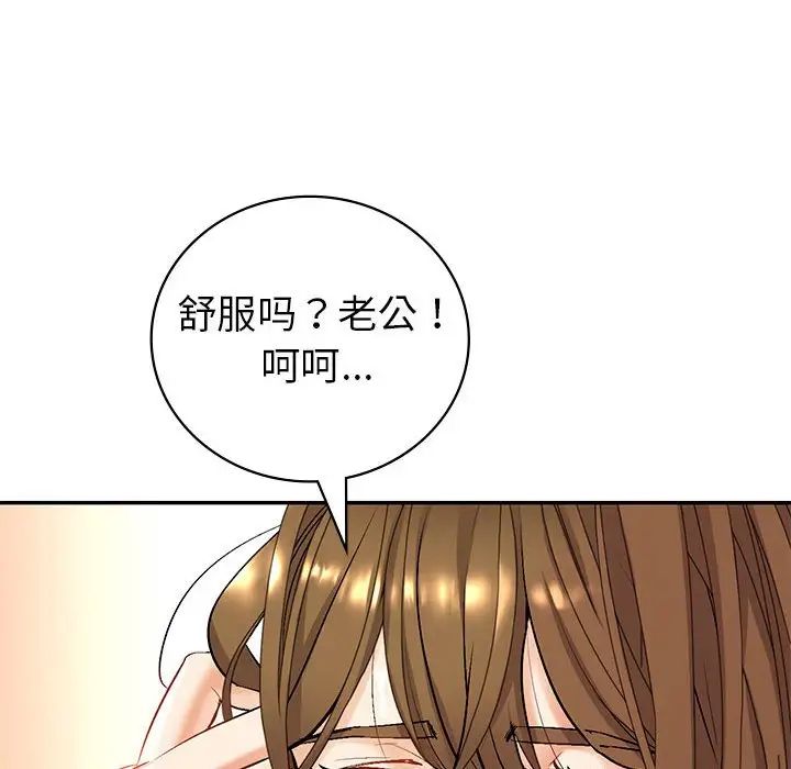 《回不去的婚姻》在线观看 第1话 漫画图片147