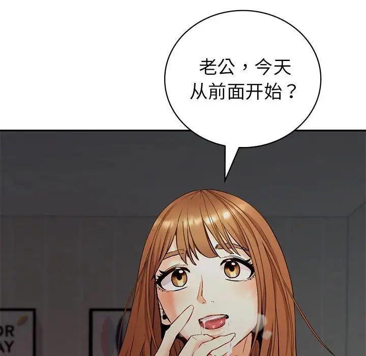 《回不去的婚姻》在线观看 第1话 漫画图片164