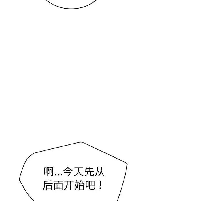 《回不去的婚姻》在线观看 第1话 漫画图片167