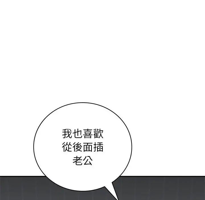 《回不去的婚姻》在线观看 第1话 漫画图片170