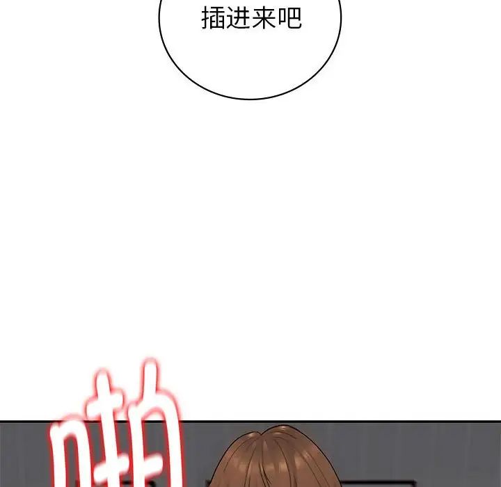 《回不去的婚姻》在线观看 第1话 漫画图片173