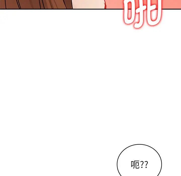 《回不去的婚姻》在线观看 第1话 漫画图片202