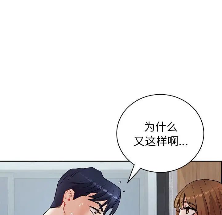 《回不去的婚姻》在线观看 第1话 漫画图片210