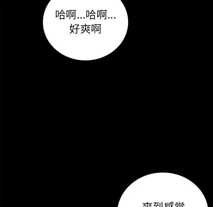 《回不去的婚姻》在线观看 第1话 漫画图片229