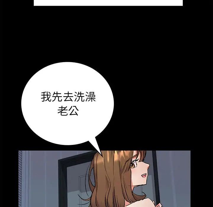 《回不去的婚姻》在线观看 第1话 漫画图片263