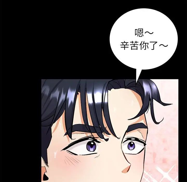 《回不去的婚姻》在线观看 第1话 漫画图片265