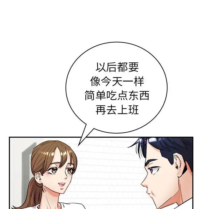 《回不去的婚姻》在线观看 第1话 漫画图片282