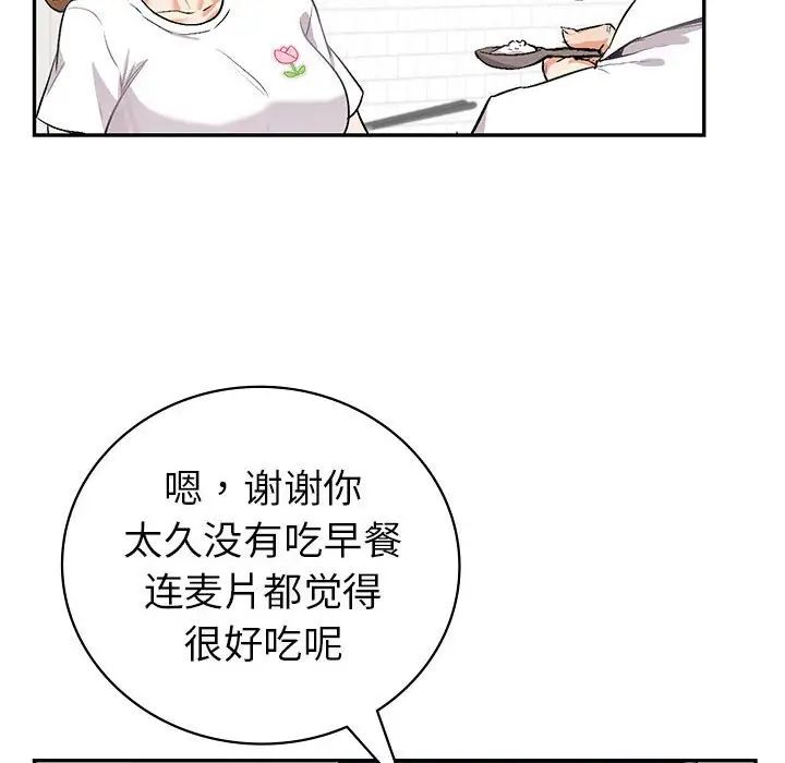 《回不去的婚姻》在线观看 第1话 漫画图片283