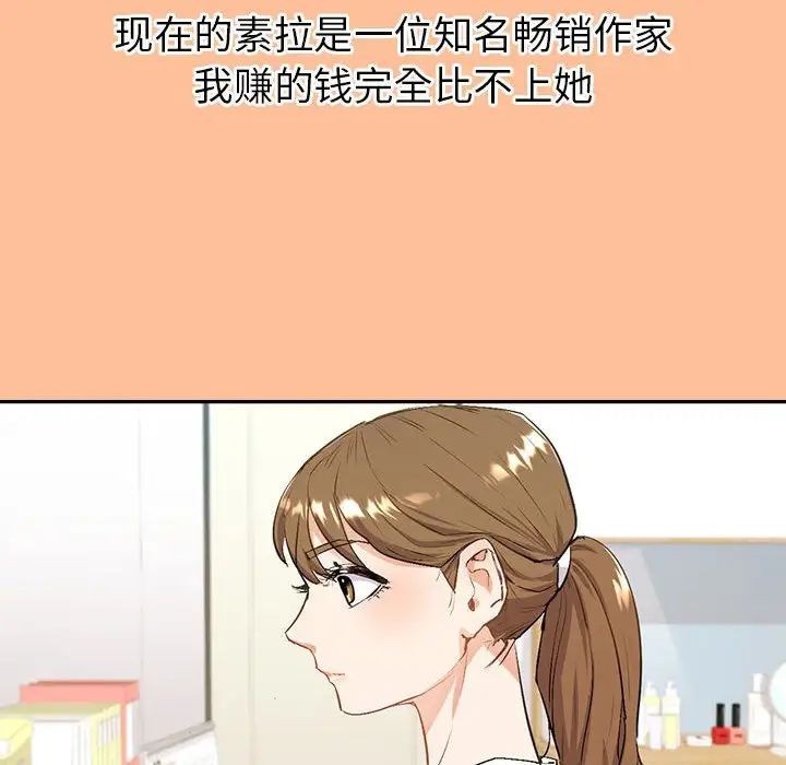 《回不去的婚姻》在线观看 第1话 漫画图片307