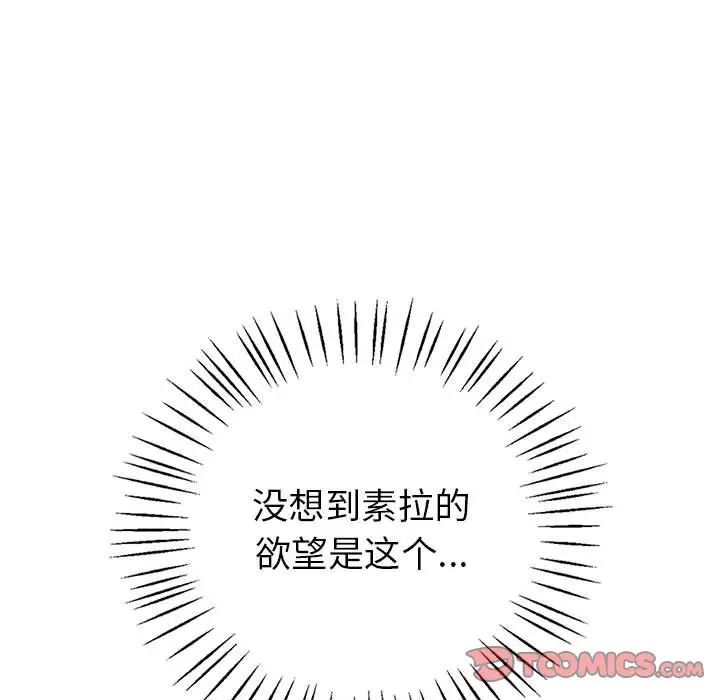 《回不去的婚姻》在线观看 第1话 漫画图片342