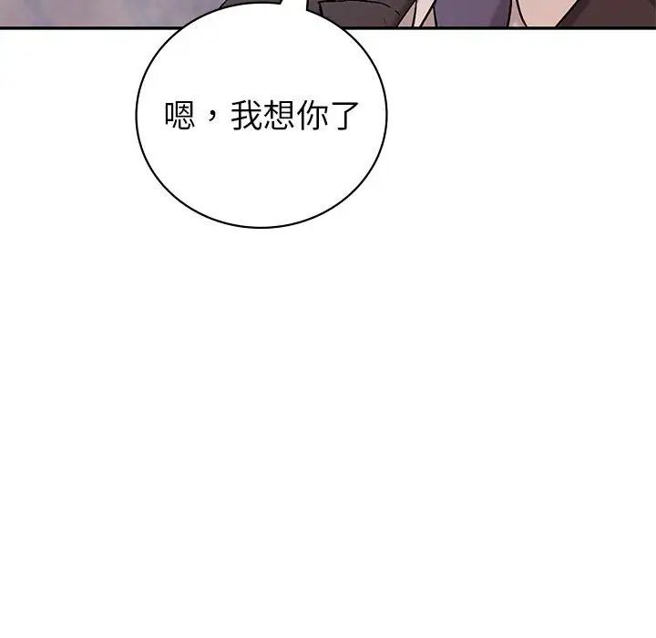 《回不去的婚姻》在线观看 第1话 漫画图片352