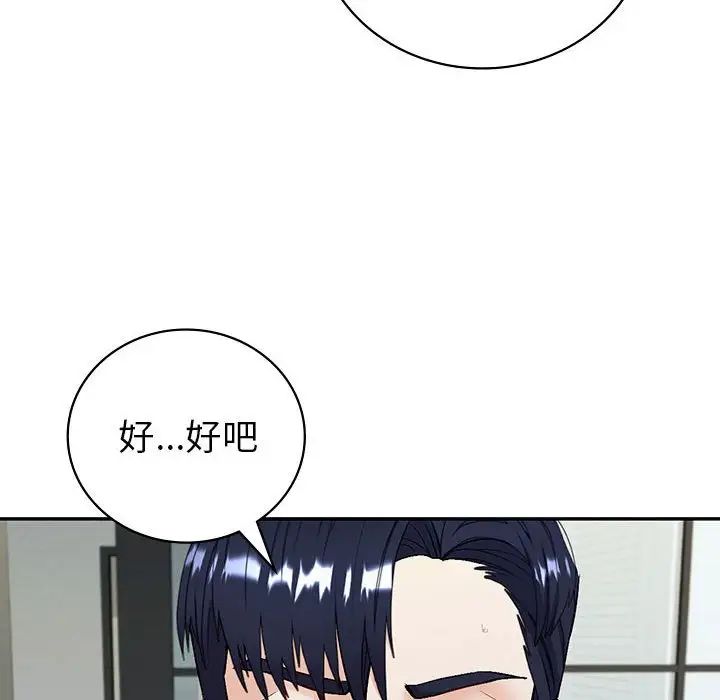 《回不去的婚姻》在线观看 第2话 漫画图片16