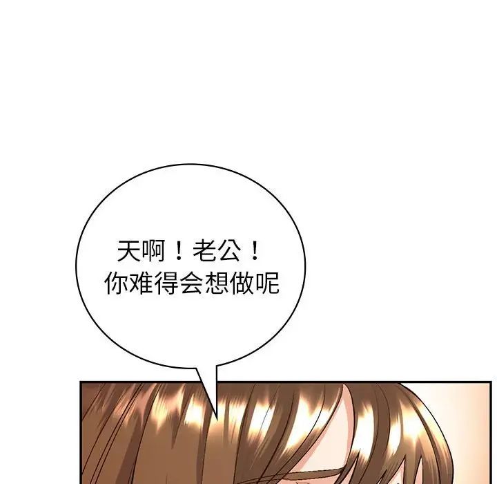 《回不去的婚姻》在线观看 第2话 漫画图片41