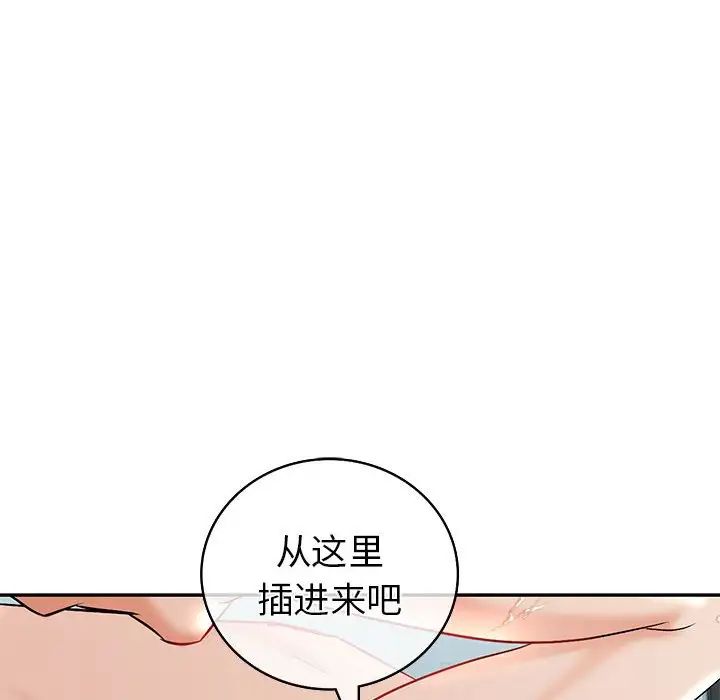 《回不去的婚姻》在线观看 第2话 漫画图片55