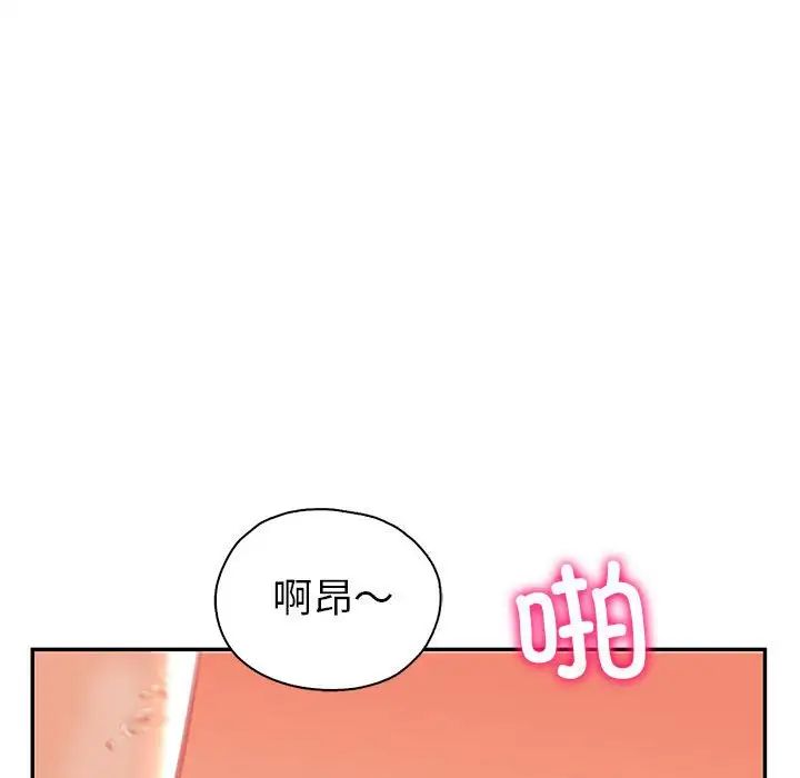 《回不去的婚姻》在线观看 第2话 漫画图片73