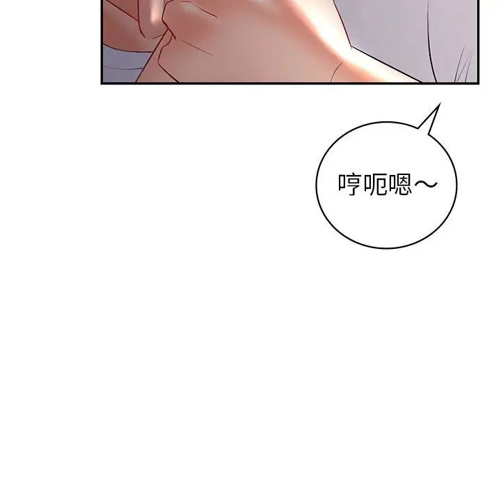 《回不去的婚姻》在线观看 第2话 漫画图片85