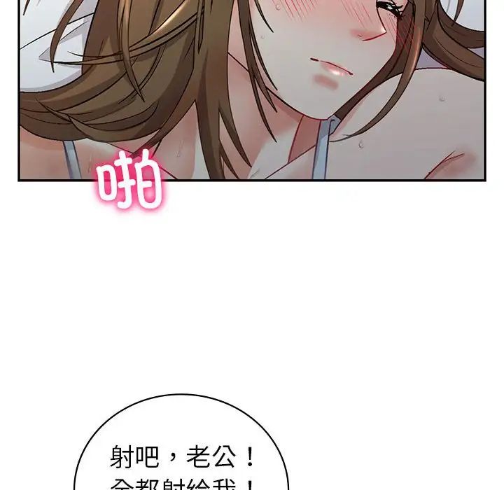 《回不去的婚姻》在线观看 第2话 漫画图片89