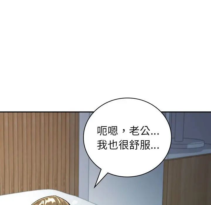 《回不去的婚姻》在线观看 第2话 漫画图片102