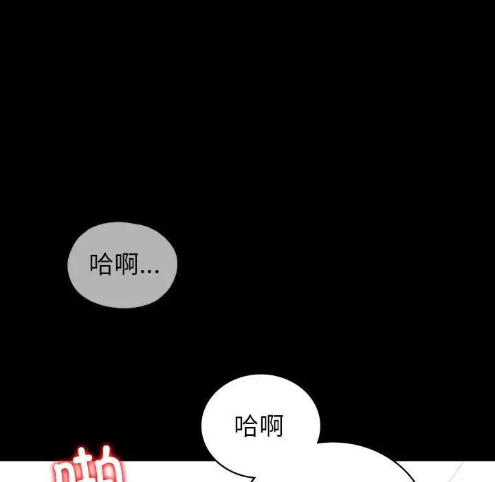 《回不去的婚姻》在线观看 第2话 漫画图片140