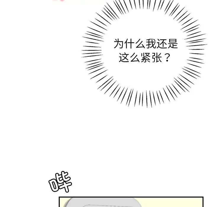 《回不去的婚姻》在线观看 第2话 漫画图片209