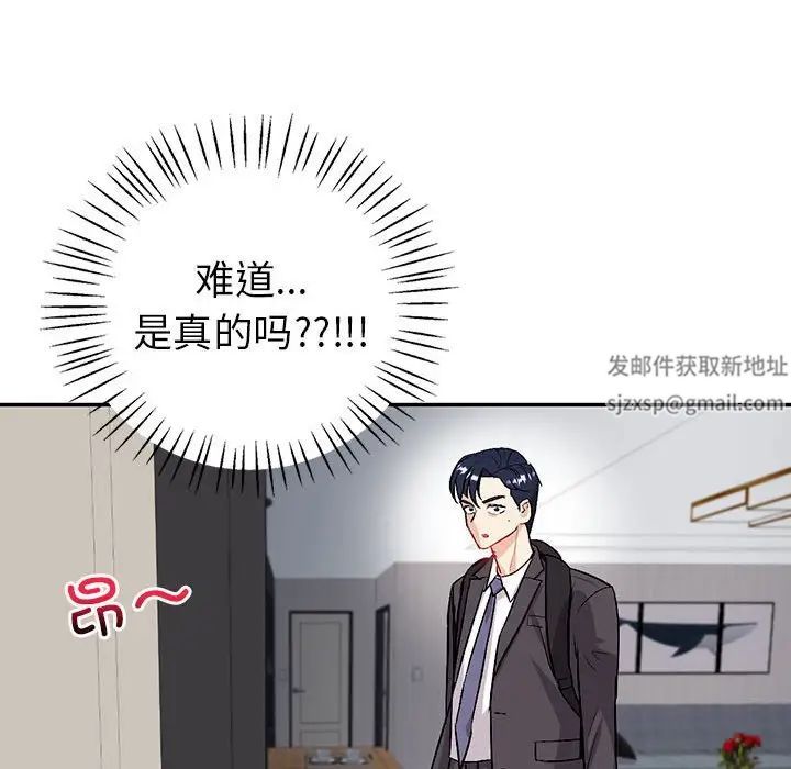 《回不去的婚姻》在线观看 第2话 漫画图片222