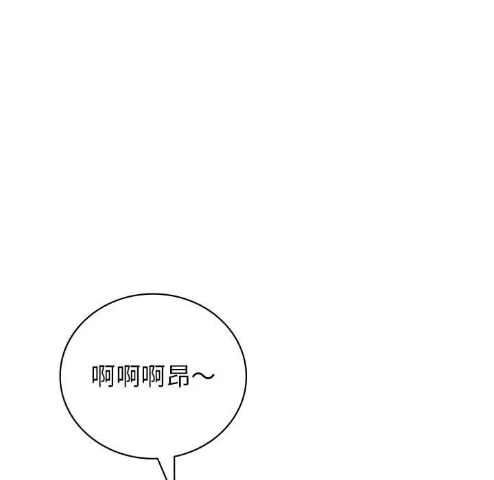 《回不去的婚姻》在线观看 第3话 漫画图片6