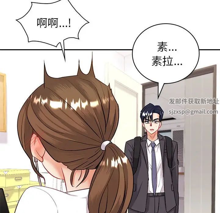 《回不去的婚姻》在线观看 第3话 漫画图片10